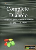 コンプリート・ディアボロ DVD