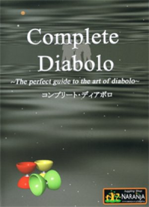 画像1: コンプリート・ディアボロ DVD